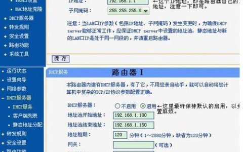 Linksys路由器设置教程