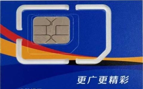 广电流量卡可靠吗？