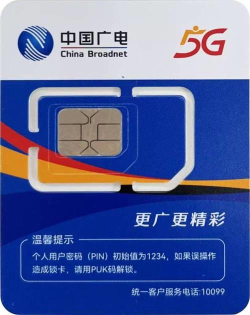 广电流量卡可靠吗？