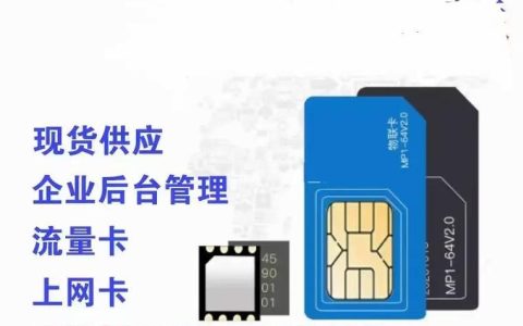 GPRS纯流量卡：回顾与展望
