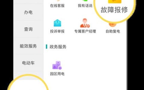 电力公司网上营业厅：足不出户，轻松办理电力业务