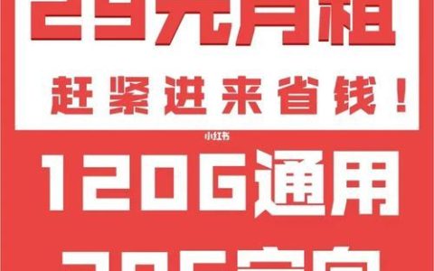 成都携号转网套餐攻略：省钱必备