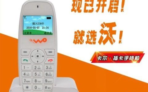 大哥大怎么插卡？