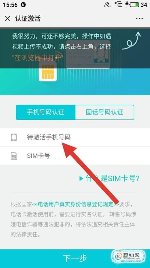 副卡停机怎么激活？