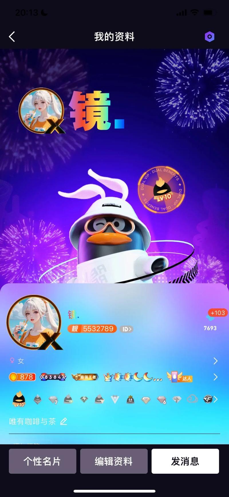 QQ靓号是永久的吗？