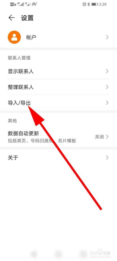 删除的联系人电话号码怎么找回？