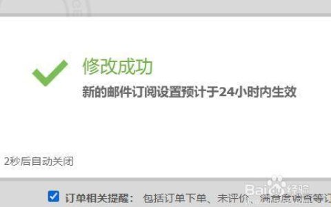 如何退订End邮件