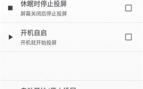 投屏网速慢怎么办？教你几招轻松解决