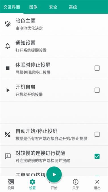 投屏网速慢怎么办？教你几招轻松解决
