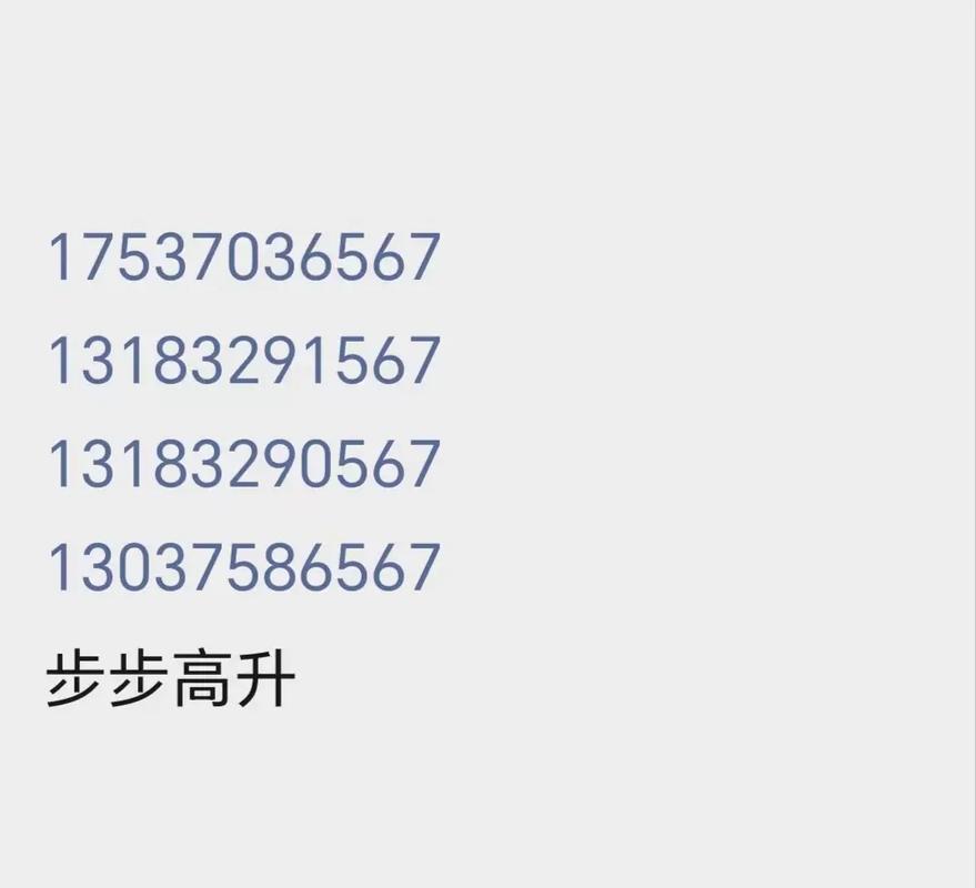 171虚拟号段靓号能买吗？