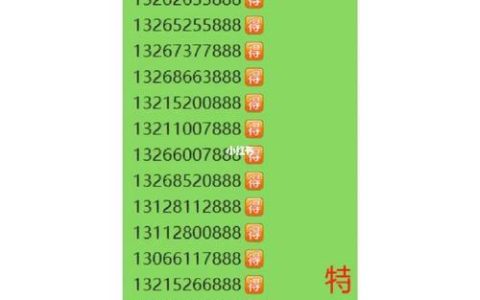 个人转让手机靓号：如何才能顺利交易？