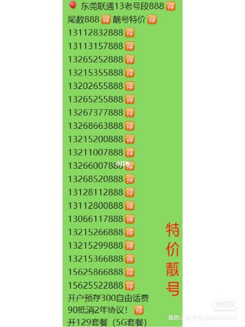 个人转让手机靓号：如何才能顺利交易？