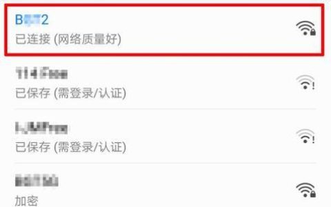 如何查看已连接WiFi密码？