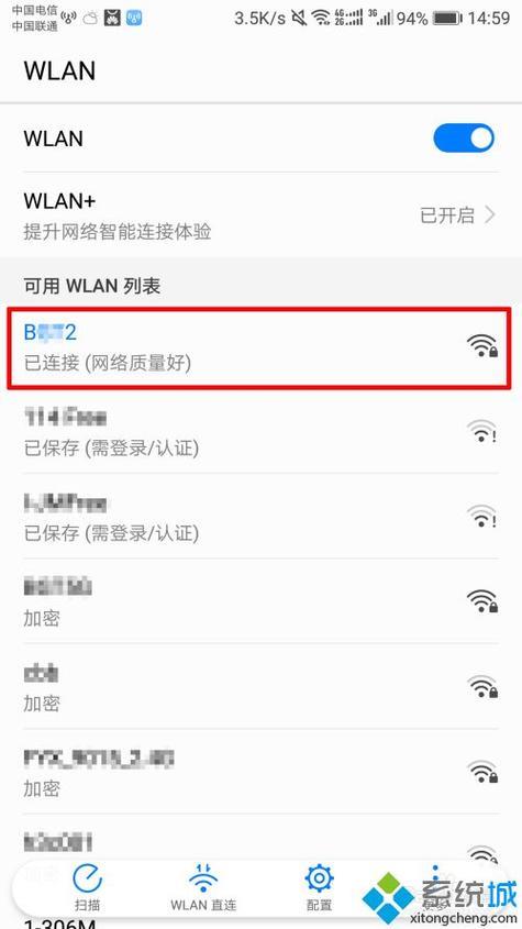 如何查看已连接WiFi密码？