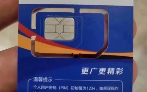 广电手机卡好不好？