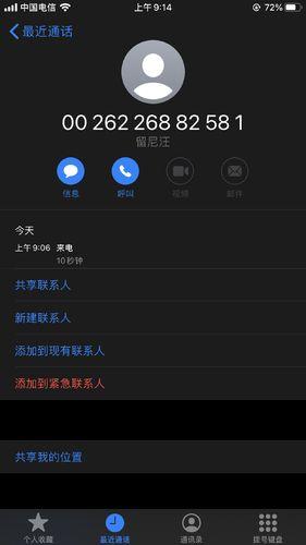 固定电话来电显示P是什么意思？