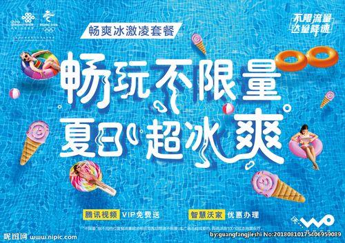 冰激凌红卡36元套餐：夏日清凉新选择