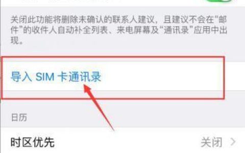 如何恢复手机联系人号码