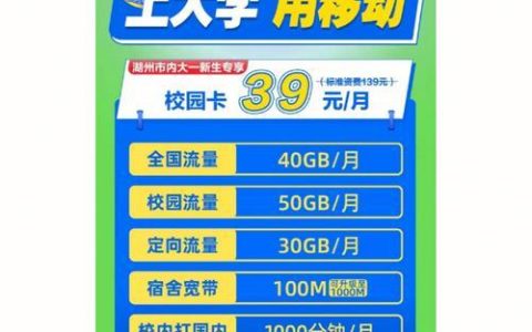 校园卡宽带使用指南
