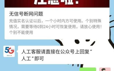 物联卡停机充值多久后能用？