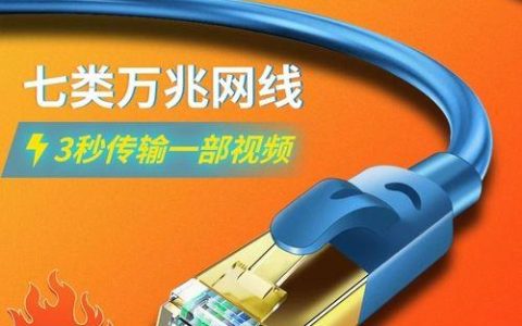 10米网线：满足您的网络连接需求