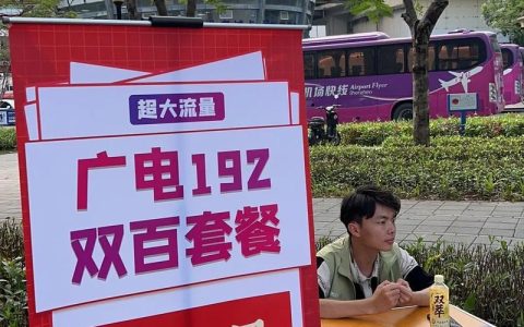 广电双百套餐申请：轻松畅享高速网络和通话