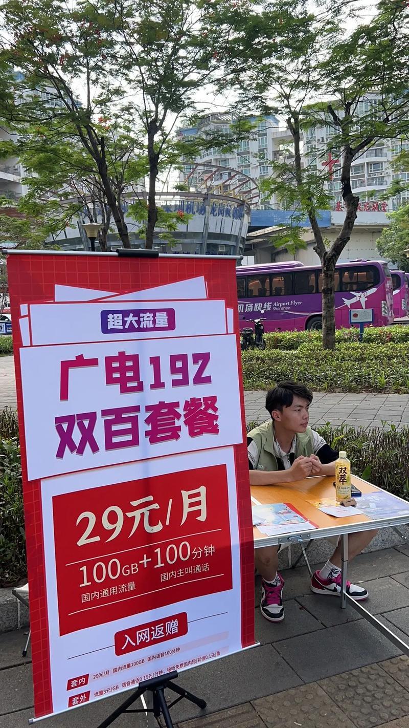 广电双百套餐申请：轻松畅享高速网络和通话