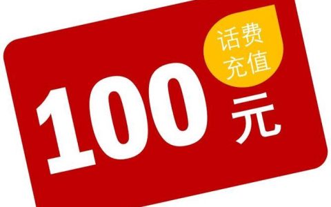 充话费充话费：告别排队，拥抱便捷！