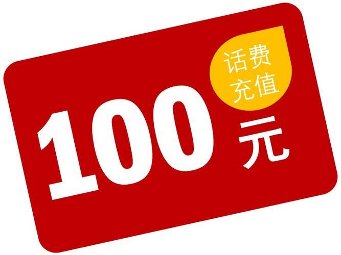 充话费充话费：告别排队，拥抱便捷！