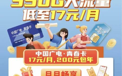 广电网络好卡：性价比之选，畅享5G新体验
