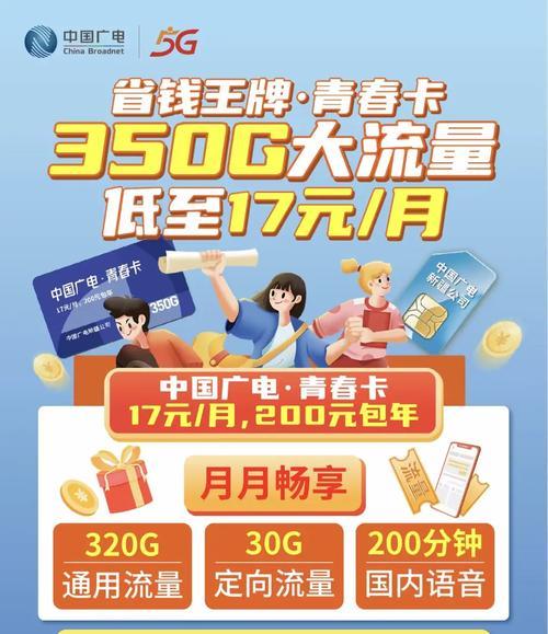 广电网络好卡：性价比之选，畅享5G新体验