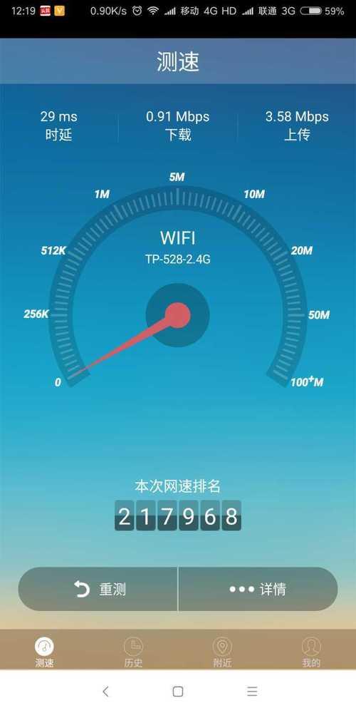 手机网速慢是什么？