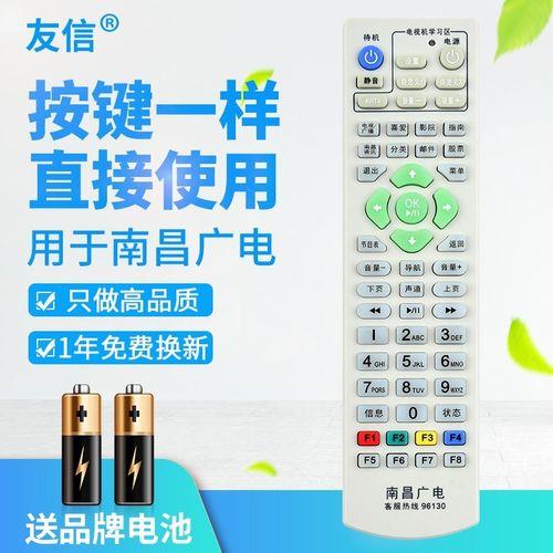 南昌广电96130：您的有线电视服务指南