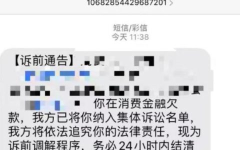 网络贷款留的紧急联系人电话：需要谨慎填写！