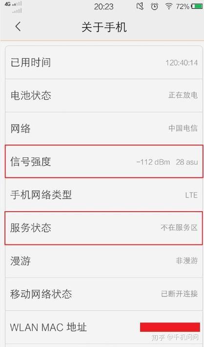 安卓手机信号测试：如何检查您的手机信号强度