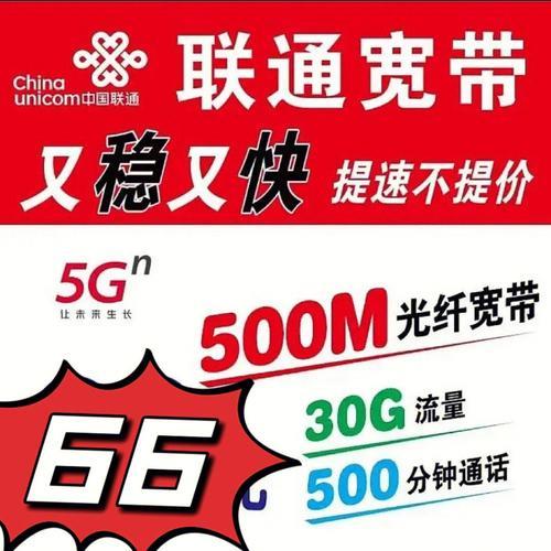 深圳网络宽带：光速体验，畅享生活