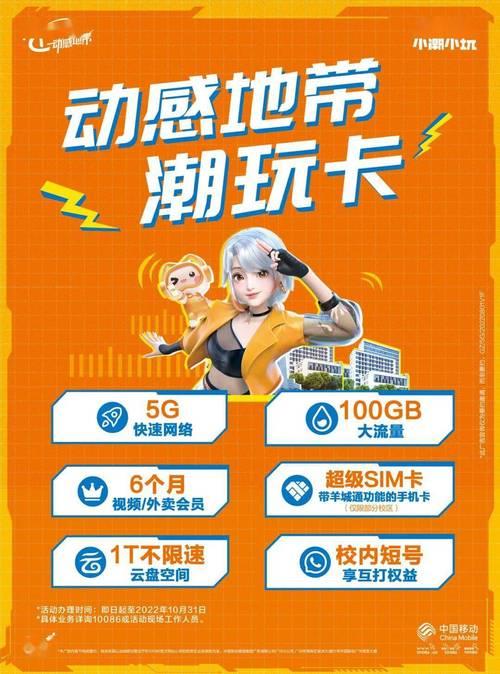 校园卡免费领会员：学生专属福利，畅享影音娱乐