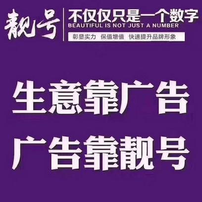 手机靓号：彰显个性，引领潮流