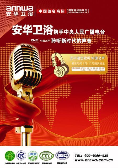 广播网络音箱：聆听新时代的声音