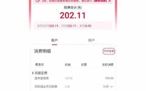 联通宽带绿通：停机状态也能充值缴费