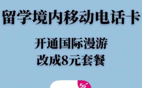 四川移动电话卡办理指南