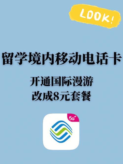 四川移动电话卡办理指南