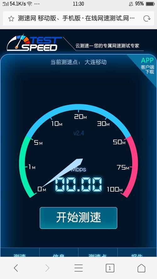 电信上网速度测试：了解您的网络性能
