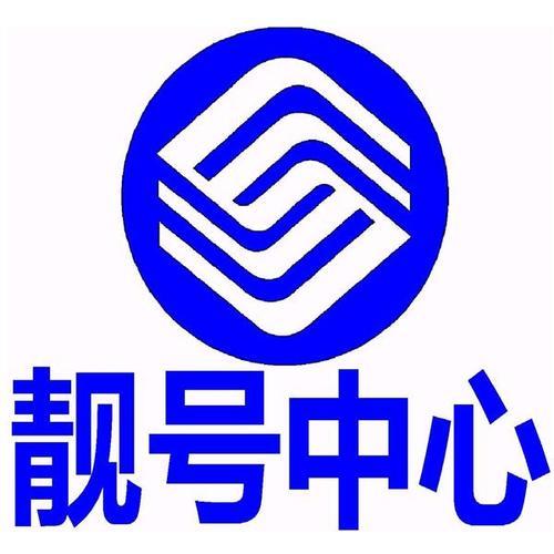 杭州移动靓号：彰显个性，引领潮流