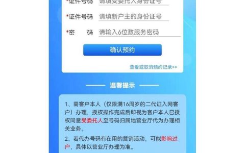 北京移动手机卡办理指南