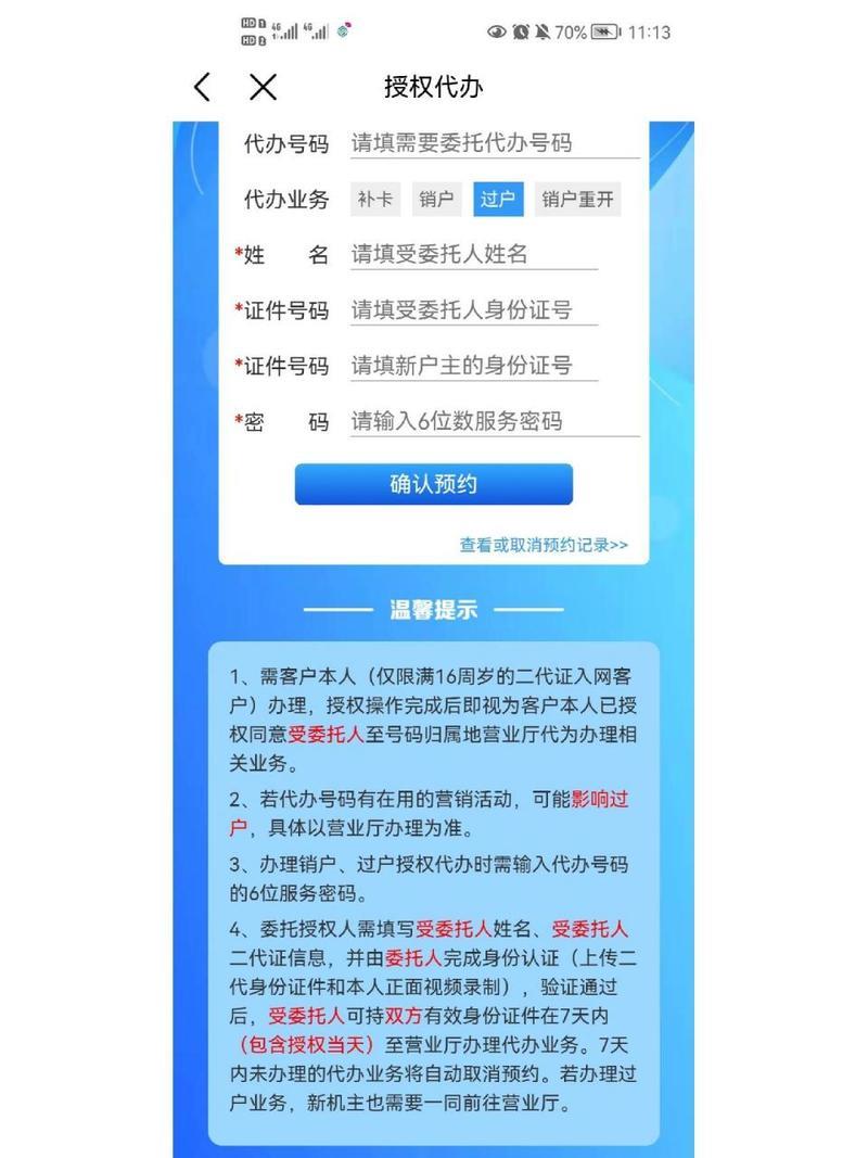 北京移动手机卡办理指南