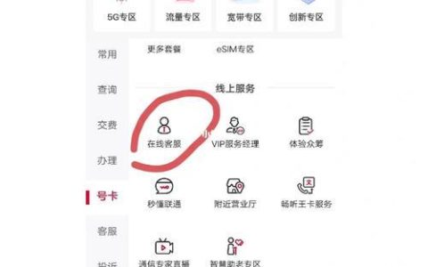 联通增值业务退订指南