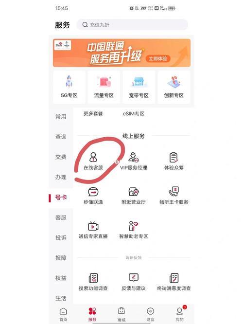 联通增值业务退订指南