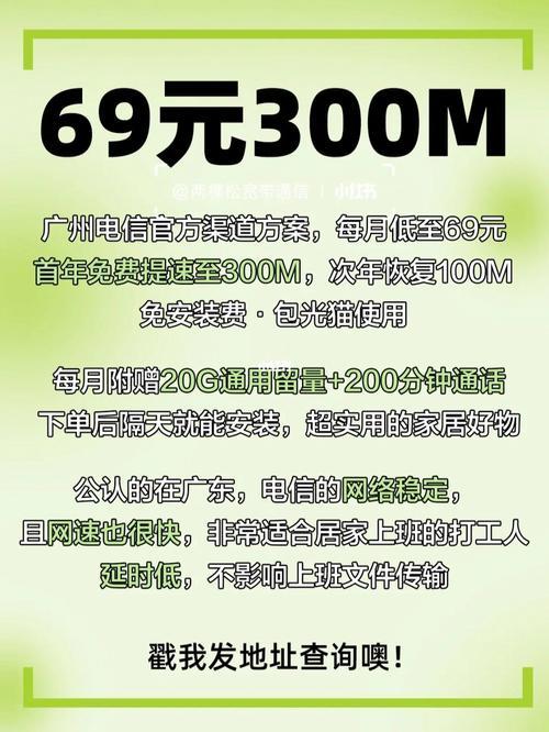 电信300M宽带快吗？