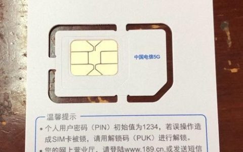 电信春晖卡是正规卡吗？